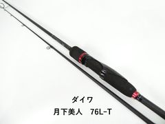 MCワークス NB613KS クダコスペシャル ジギング MC WORKS NORTHERN BLUE 613KS KUDAKO SPECIAL JIGGING ROD