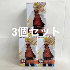 未開封 NARUTO 72series-72 忍界造形列伝 うずまきナルト フィギュア 3個セット SF5A17 c101