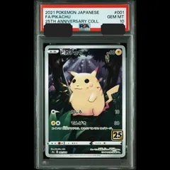 2026年最新】25TH ピカチュウ psa10の人気アイテム - メルカリ