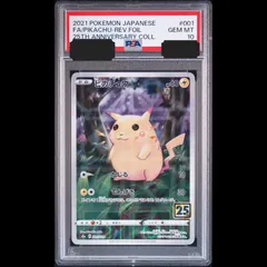 2026年最新】ピカチュウV :ミラー SI 129/414-mirror PSA10の人気