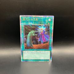 遊戯王 怠慢な壺 アルティメットレア レリーフ CORI - メルカリ