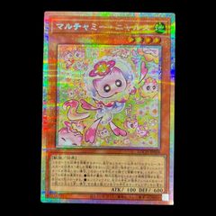 マルチャミー・ニャルス LOCH-JP048 プリズマ プリシク 遊戯王 - メルカリ