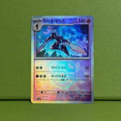 サケブシッポ :マスターボールミラー PSA10 [SV8a 071/187] - メルカリ