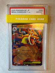 【PSA10】メガリザードンY ex 085/742 ポケモンカード PSA10鑑定済〕メガリザードンYex(ミラー)【-】{085/742}