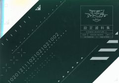 도에이 애니메이션 디지몬 어드벤처 tri 설정 자료집