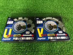 未使用品】ライナックス ウルトラサンダー ダイヤカップ シルバー 