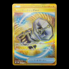 ポケモンキャッチャー ur 1枚 2026年最新】ポケモンキャッチャー URの人気アイテム - メルカリ