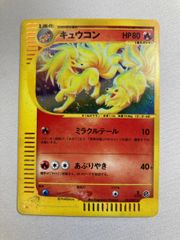 キュウコン カードe 渦巻きホロ 海からの風 023/087 即購入可 - メルカリ