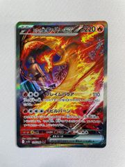 ポケモンカード ロケット団のファイヤーex SAR 1枚 ポケモンカード【ロケット団のファイヤーex SAR】 【公式通販】