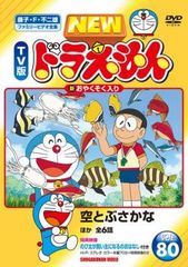 TV版 NEWドラえもん vol.37,38,56,76 dvd - メルカリ