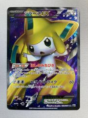 ジラーチEX SR BW9 079/076 - メルカリ