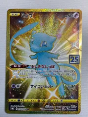 2026年最新】ミュウ 25th urの人気アイテム - メルカリ