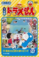 NEW TV版ドラえもん レンタル落ち DVD - メルカリ