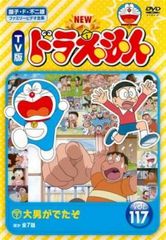 TV版 NEWドラえもん vol.7,32,36,37,69 dvd - メルカリ