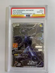 2026年最新】25th psa10 ゼクロムの人気アイテム - メルカリ