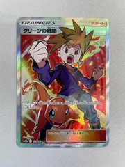 2026年最新】グリーンの戦略srの人気アイテム - メルカリ