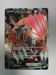 2026年最新】グラードンEX SRの人気アイテム - メルカリ