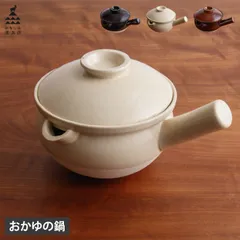 かもしか道具店 陶の行平鍋 片手鍋 お粥 日本製 離乳食 介護食 陶器 小さめ おかゆの鍋 OR-60-4400 4401 4402のサムネイル