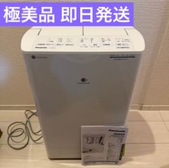 2022年製 パナソニックF-YHVX120 ハイブリッド除湿機 訳あり 動作品