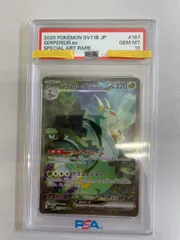 2026年最新】ジャローダ psa10の人気アイテム - メルカリ