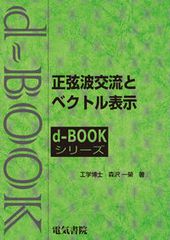 マイコン宇宙講座 楽しい軌道計算プログラム / 中野 主一 / 廣済堂出版