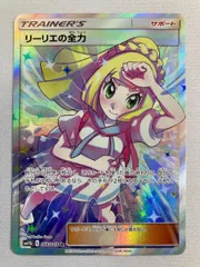 リーリエの全力 SR [ドリームリーグ] SM11b 068/049 ポケモンカード ポケカ