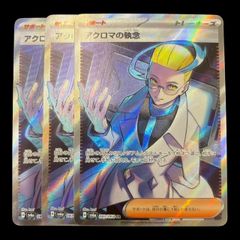 送料無料】ポケモンカード BW マスターボールミラー 100枚セット