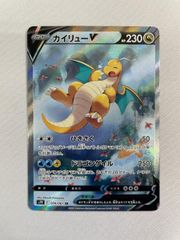 カイリューV SR SA S7R 074/067 蒼空ストリーム ポケモンカード - メルカリ