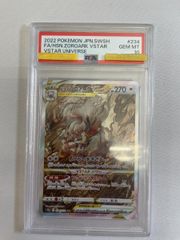 高騰中】【順次価格変動】ヒスイゾロアークvstar - メルカリ