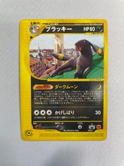 ポケモンカード ブラッキー プロモ 025/P マクドナルド - メルカリ