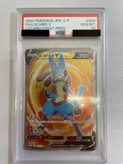 【当選品】ルカリオV SR （304/S-P）お家でシールド戦 争奪戦 未開封 ルカリオV SR: 争奪戦プロモ (シールド戦ルカリオ) [S-P 304