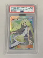 2026年最新】ルザミーネ sr psa10の人気アイテム - メルカリ