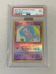 ポケモンカード ミュウ 旧裏 PSA9 サザンアイランド No.151 ミュウ 旧裏 サザンアイランド psa9 - メルカリ