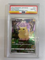 PSA10】 ピカチュウ Pokémon GO 028/071 - メルカリ