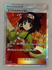 美品】エリカのおもてなし SR 傘エリカ ポケモンカード - メルカリ
