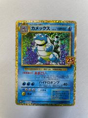 美品］カメックス プロモカードパック 25th ANNIVERSARY - メルカリ