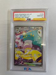 希少】ナンジャモのハラバリーex PSA10 ゾロ目「1111」 - メルカリ