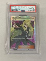 PSA10 ポケモンカード シロナ SR ウルトラサン＆ムーン - メルカリ