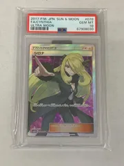 ポケモンカード　ウルトラムーン　シロナ　SR PSA10 PSA10】 シロナ (SR) {070/066} [SM5M/ウルトラムーン] [SM] - magi