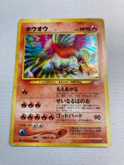 ホウオウ　旧裏　キラ ホウオウ LV.44【-】{旧裏}
