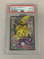 ピカチュウ [バトルフェスタ2014] 090/XY-P (PSA10) ポケモンカード ポケカのサムネイル