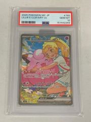 タロ SAR [ステラミラクル] SV7 131/102 (PSA10) ポケモンカード