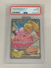 2026年最新】リーリエのピッピ スタート SARの人気アイテム - メルカリ