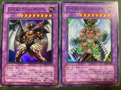遊戯王 E-HERO ワイルド・サイクロン - メルカリ