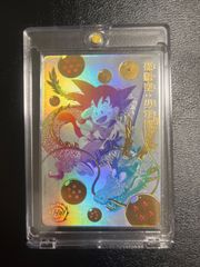 SDBH UGM5-ASEC P 孫悟空 少年期 11周年ローダー付 美品 - メルカリ