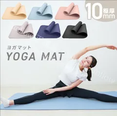 トレーニングマット ヨガマット 10mm 180×60cm 幅広 軽量 大判 大きめ ピラティスマット ストレッチマット エクササイズマット 筋トレ エクササイズ ヨガ ストレッチ トレーニング ダイエット 宅トレ CZH519P071のサムネイル
