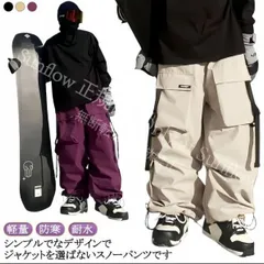 スキーウェア パンツ メンズ レディース スノーボードウェア ワイドパンツ 防撥水 防水 防風 防寒 保温 軽量 ストレッチ CZH519P098