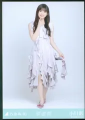 乃木坂46 2024年8月ランダム生写真 小川彩 車道側 ヒキ