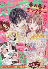 [Used] Comic magazine (with bonus item) Hana to Yume April 5, 2023 issue