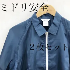 2枚セット 未使用 ミドリ安全 クリーンウェア C3208N 長袖 ブルゾン M ネイビー  ユニセックス ファッション _219023のサムネイル